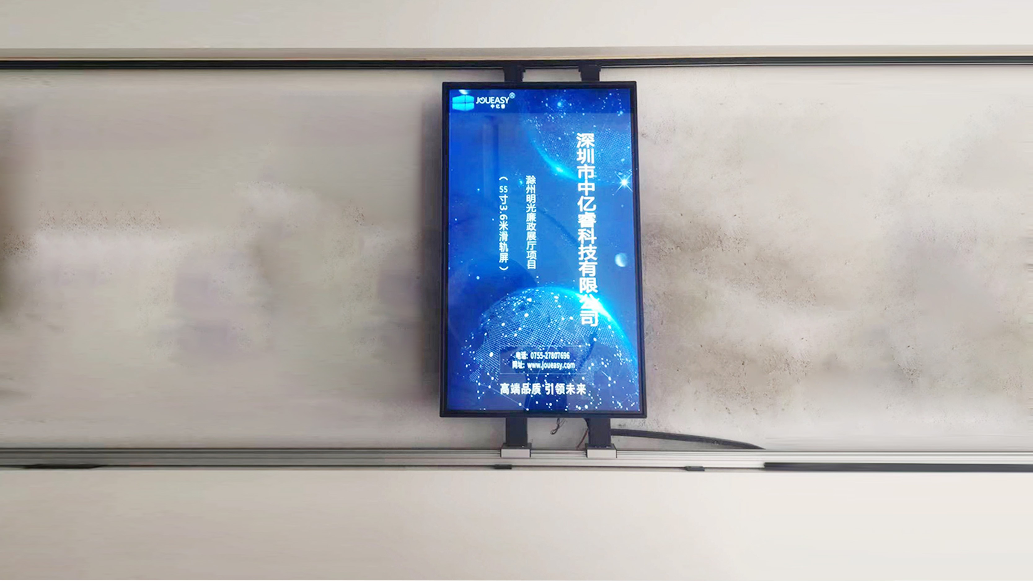 中億睿55寸3.6米滑軌屏系統(tǒng)在安徽滁州明光廉政展廳安裝調(diào)試成功！