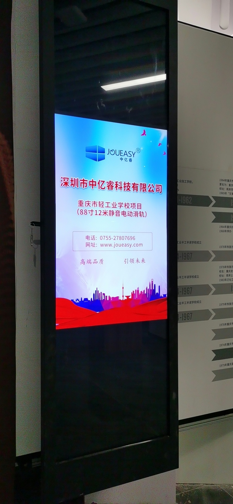 中億?；踊壠翞橹貞c市輕工業(yè)學校打造智慧校園