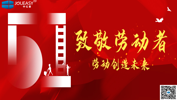 五一勞動節(jié)｜致敬那些可愛的人兒們！