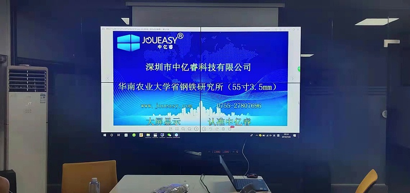 華南農業(yè)大學省鋼鐵研究所55寸液晶拼接屏2X2單元拼接