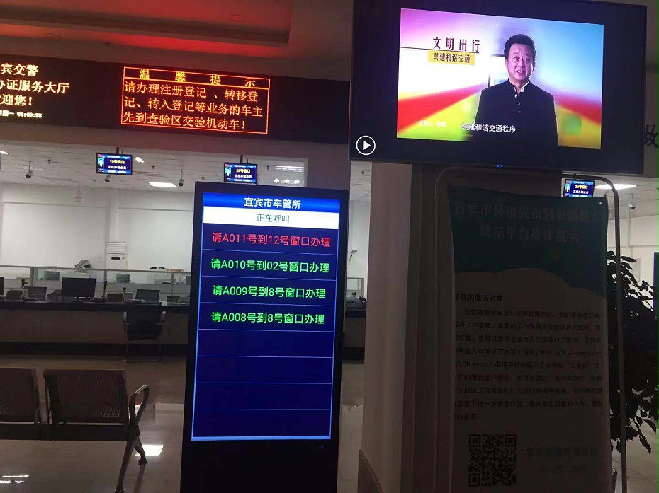 四川宜賓車管所排隊(duì)叫號系統(tǒng)