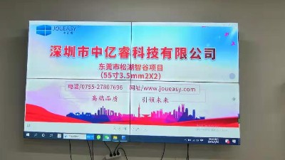 廣東東莞松湖智谷采用液晶拼接屏打造新一代信息技術產(chǎn)業(yè)園