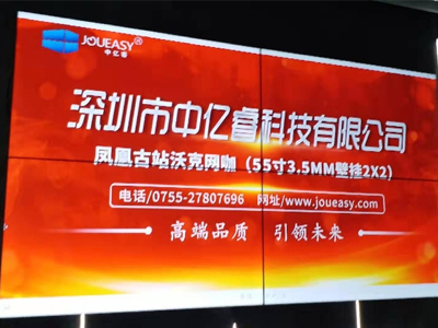 中億睿55寸液晶拼接屏應(yīng)用廣州鳳凰古站沃克網(wǎng)咖，打造高端形象