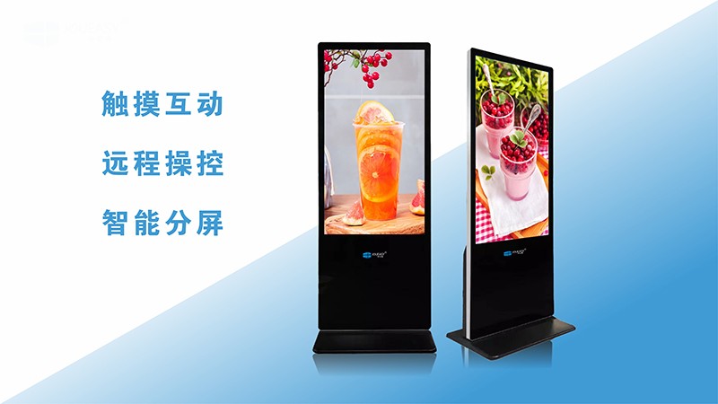 立式廣告機與傳統(tǒng)媒體相結(jié)合的優(yōu)勢有哪些？